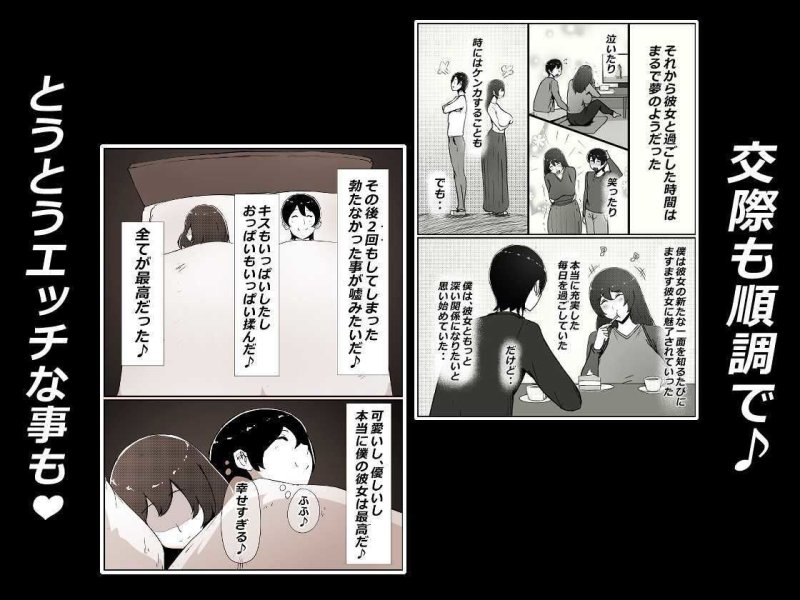 【NTR】僕の彼女がチャラ男先輩のデカチンでよがりまくってた話