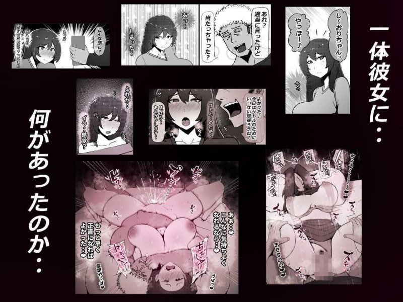 【NTR】僕の彼女がチャラ男先輩のデカチンでよがりまくってた話