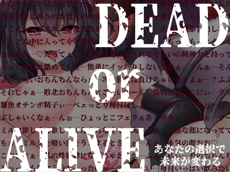 【逆レイプ】【逆転無し】サキュバスとデスゲーム〜勝てば脱出、負けると奴隷〜 【逆レイプ】【逆転無し】サキュバスとデスゲーム〜勝てば脱出、負けると奴隷〜