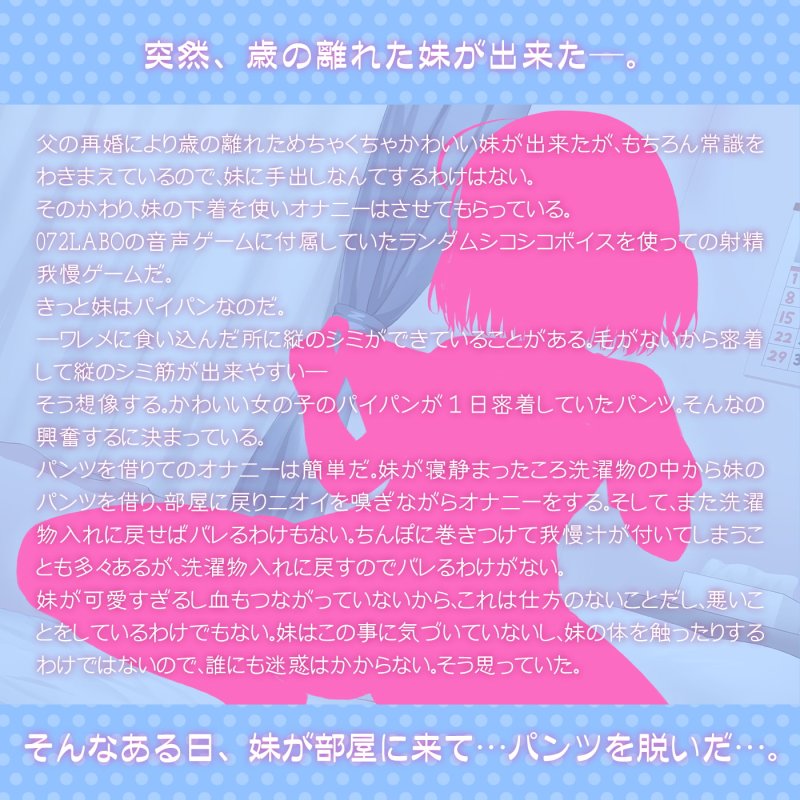 【メスガキ】んぐぅんっオホっぎぼぢぃ★感じるメスガキによる「メスガキ大戦略1」〜父が再婚してできた歳の離れた妹のオマンコが欲しくなり落ちていく兄〜 【メスガキ】んぐぅんっオホっぎぼぢぃ★感じるメスガキによる「メスガキ大戦略1」〜父が再婚してできた歳の離れた妹のオマンコが欲しくなり落ちていく兄〜