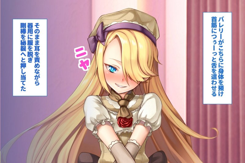 ワガママ美少女たちと濡れ濡れクッキング