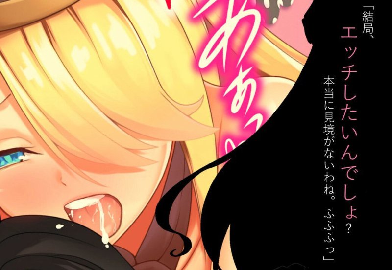 ワガママ美少女たちと濡れ濡れクッキング