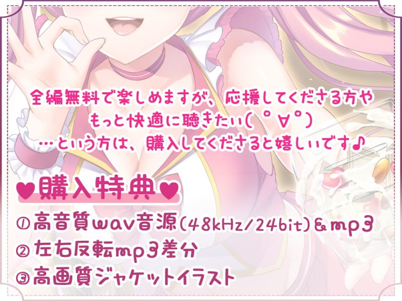 【mp3版をchobitで本編無料公開】本編『111分』ぜ～んぶchobitで聴けちゃう射精貯金【生活応援企画】