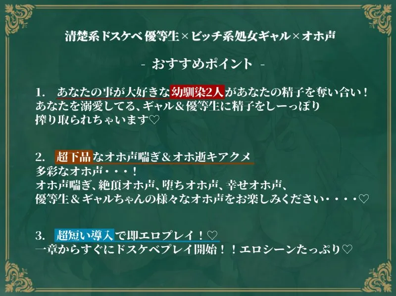 【CV:柚木つばめ】【溺愛JK】W低音オホ声×ドスケベ優等生×爆乳ギャル 【CV:柚木つばめ】【溺愛JK】W低音オホ声×ドスケベ優等生×爆乳ギャル