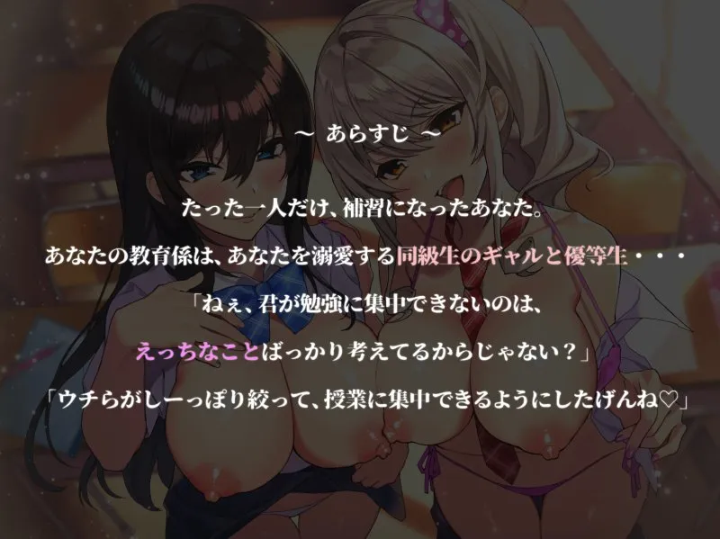 【CV:柚木つばめ】【溺愛JK】W低音オホ声×ドスケベ優等生×爆乳ギャル 【CV:柚木つばめ】【溺愛JK】W低音オホ声×ドスケベ優等生×爆乳ギャル