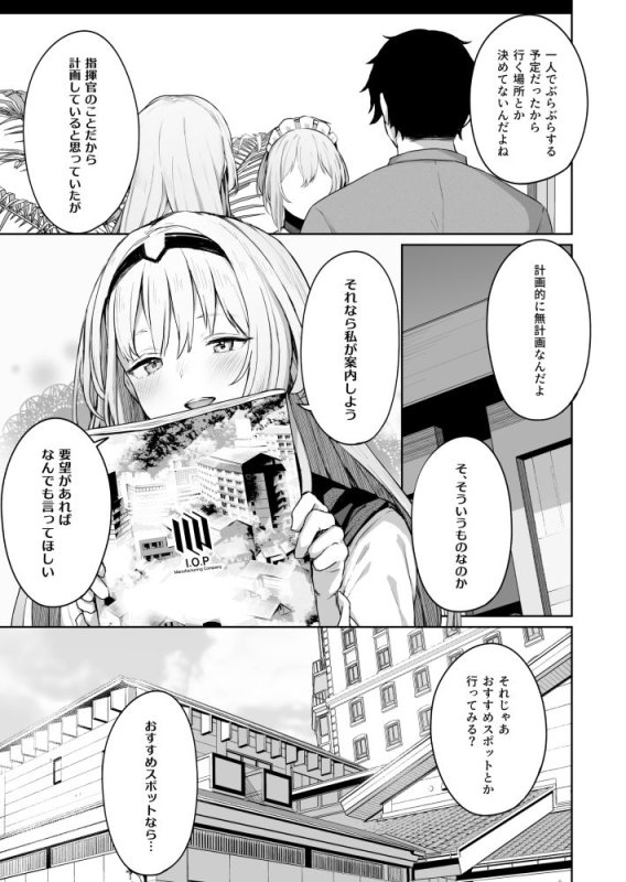 【ドルフロ AN-94】反逆温泉