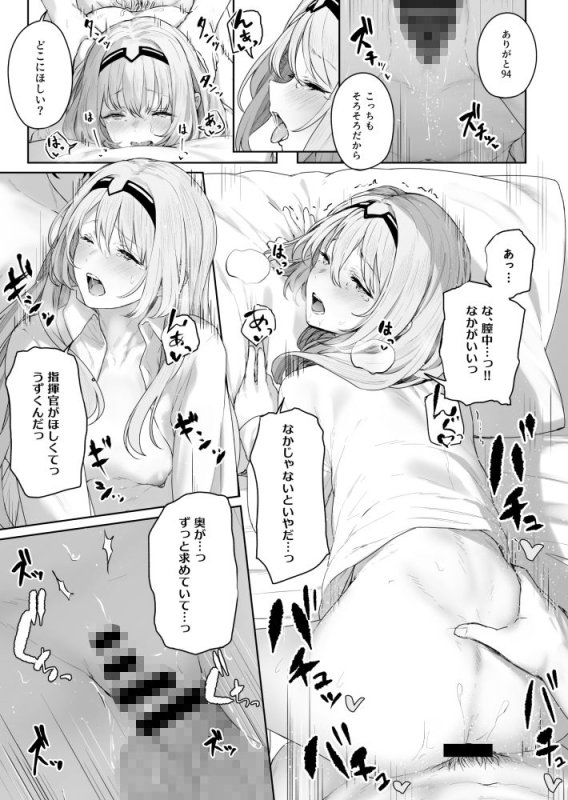 【ドルフロ AN-94】反逆温泉