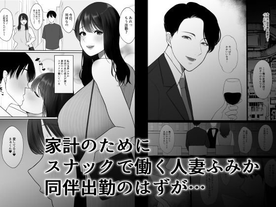 【人妻NTR】清楚妻がハイスぺチンポで堕ちるわけないっ！