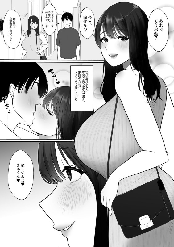 【人妻NTR】清楚妻がハイスぺチンポで堕ちるわけないっ！