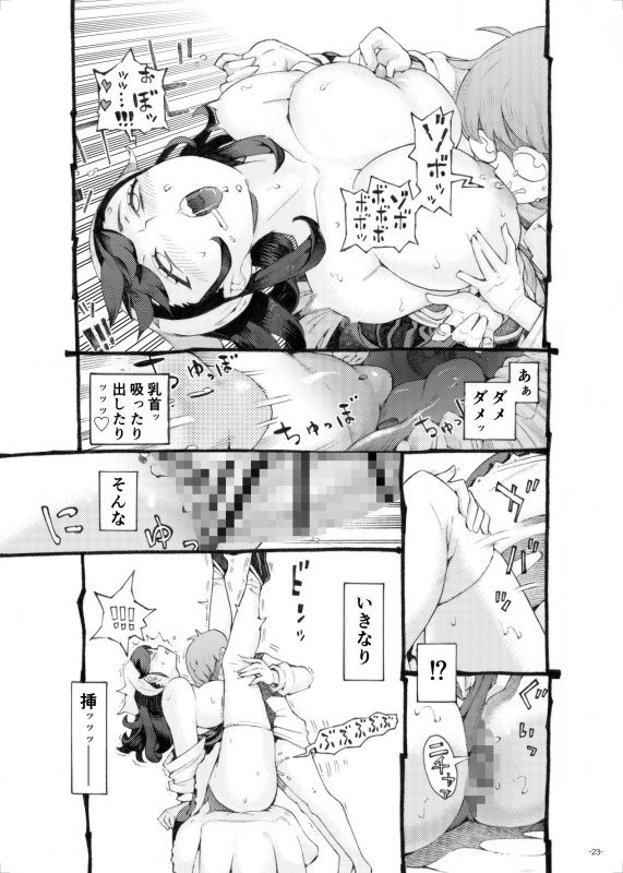 【おねショタメイド】そだての乳母はぼくのもの