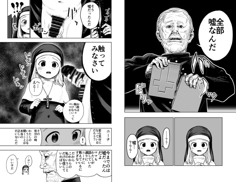 ロリシスターとセックスする1週間