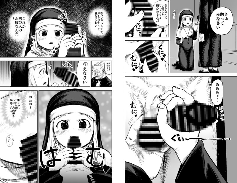 ロリシスターとセックスする1週間