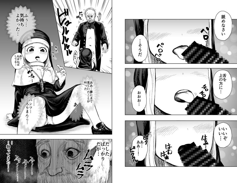 ロリシスターとセックスする1週間