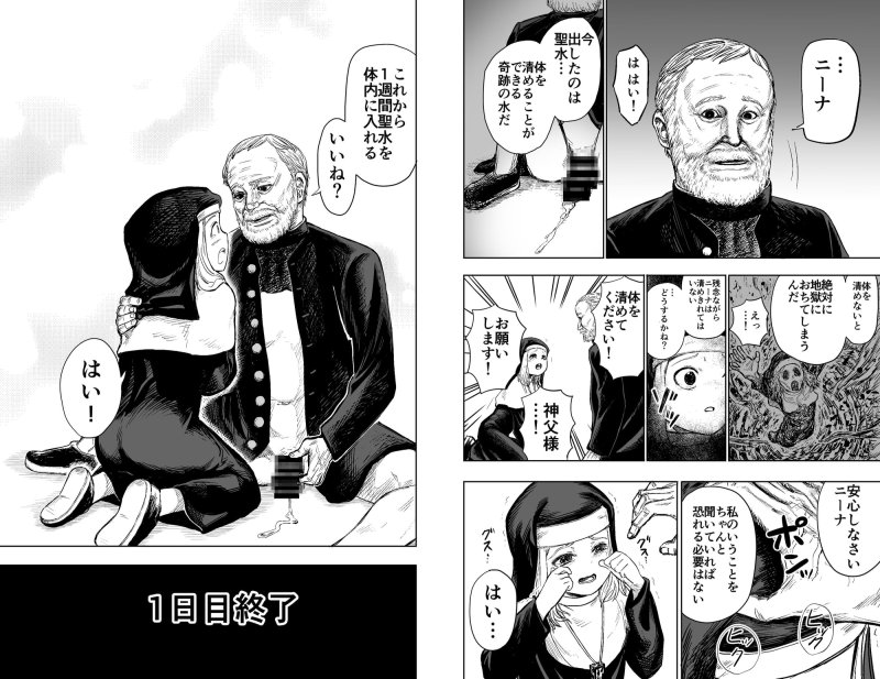 ロリシスターとセックスする1週間