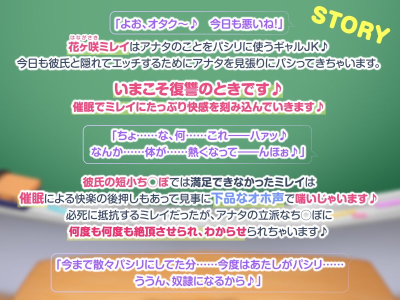 【KU100】わからせオホ声催眠! ~彼氏持ちギャルJKに催眠をかけて下品でひっくい喘ぎ声でイかせたら?~ 【KU100】わからせオホ声催眠! ~彼氏持ちギャルJKに催眠をかけて下品でひっくい喘ぎ声でイかせたら?~