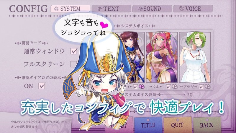 【マルチエンドADV】サキュせか フルパッケージ ～誘惑に負けないで:サキュバスに管理された世界で～