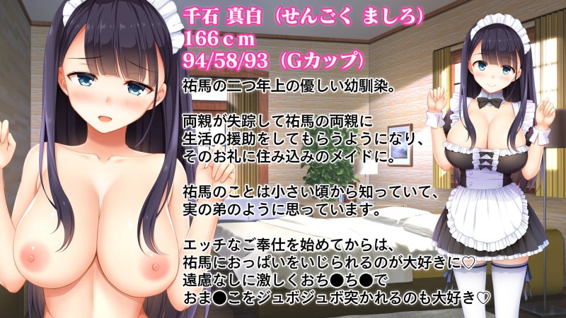 幼馴染のお姉ちゃんが我が家のメイドになったらご奉仕してくれた 幼馴染のお姉ちゃんが我が家のメイドになったらご奉仕してくれた