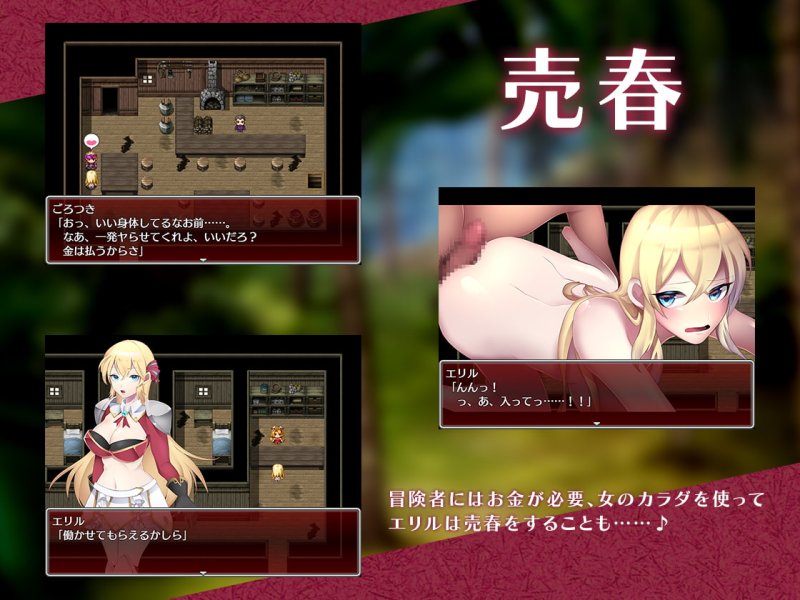 【エロRPG】駆け出しエリルとHな出来事 ～ドラゴジュエル冒険譚～