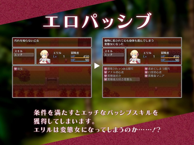 【エロRPG】駆け出しエリルとHな出来事 ～ドラゴジュエル冒険譚～