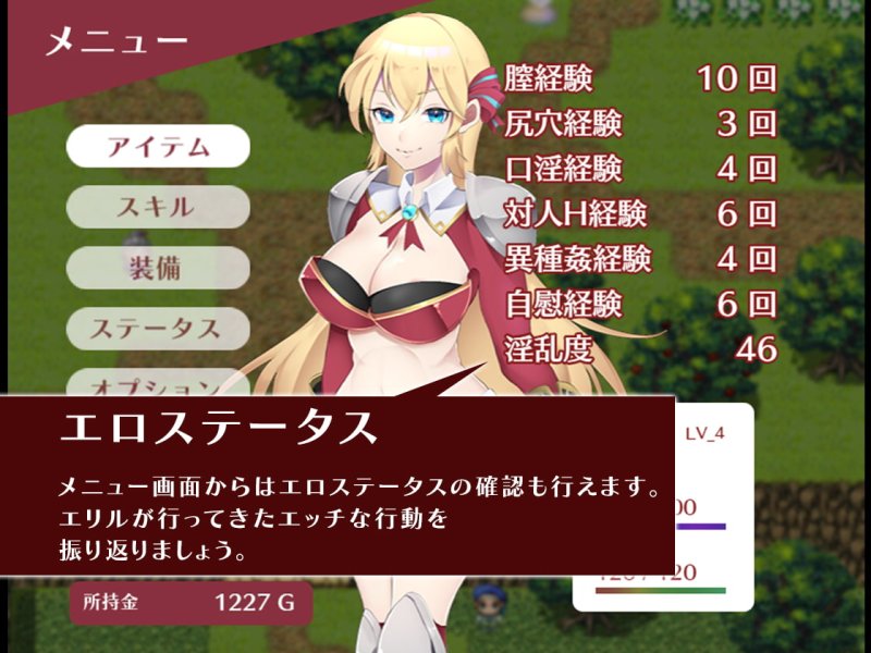 【エロRPG】駆け出しエリルとHな出来事 ～ドラゴジュエル冒険譚～