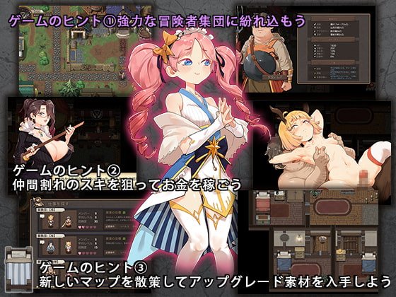 【エロアクションRPG】卑怯者の秘宝～タロンと性奴隷たち～