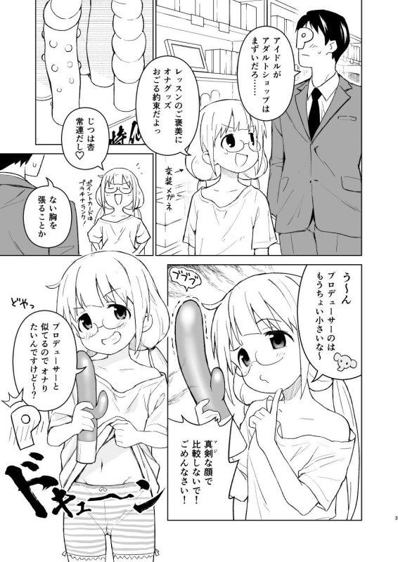 【デレマス 諸星きらり＆双葉杏】催眠ごっこだから何でも命令きいちゃうよっ