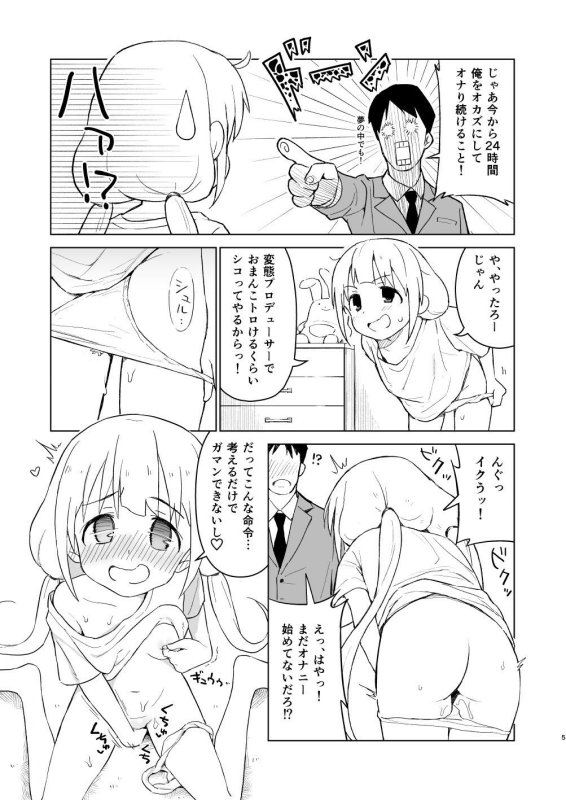 【デレマス 諸星きらり＆双葉杏】催眠ごっこだから何でも命令きいちゃうよっ