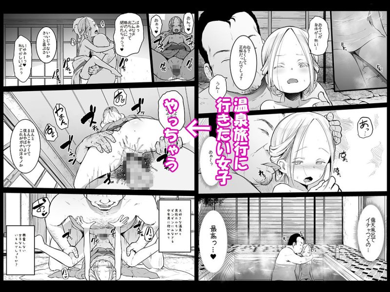 【パパ活JS】チビメス援交日誌2 【パパ活JS】チビメス援交日誌2