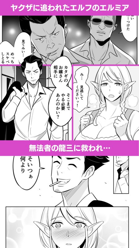 【エルフNTR】叔母はエルフ ウン十年ご無沙汰豊満ボディの暴発 【エルフNTR】叔母はエルフ ウン十年ご無沙汰豊満ボディの暴発