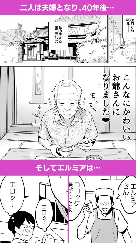 【エルフNTR】叔母はエルフ ウン十年ご無沙汰豊満ボディの暴発 【エルフNTR】叔母はエルフ ウン十年ご無沙汰豊満ボディの暴発