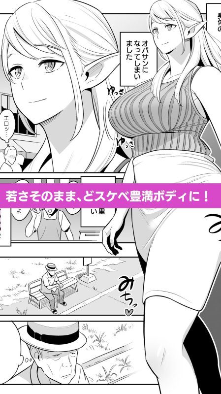 【エルフNTR】叔母はエルフ ウン十年ご無沙汰豊満ボディの暴発 【エルフNTR】叔母はエルフ ウン十年ご無沙汰豊満ボディの暴発