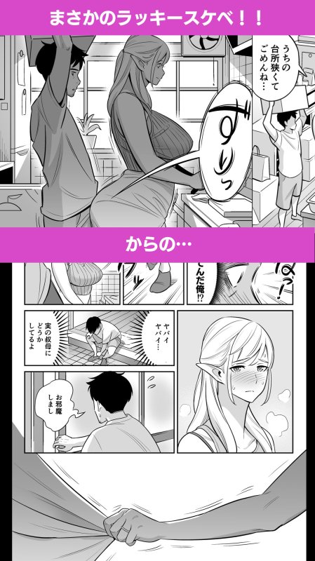 【エルフNTR】叔母はエルフ ウン十年ご無沙汰豊満ボディの暴発 【エルフNTR】叔母はエルフ ウン十年ご無沙汰豊満ボディの暴発