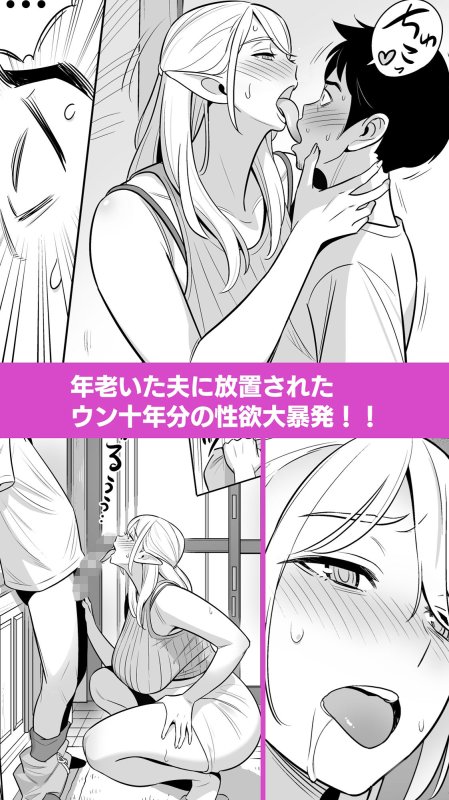 【エルフNTR】叔母はエルフ ウン十年ご無沙汰豊満ボディの暴発 【エルフNTR】叔母はエルフ ウン十年ご無沙汰豊満ボディの暴発