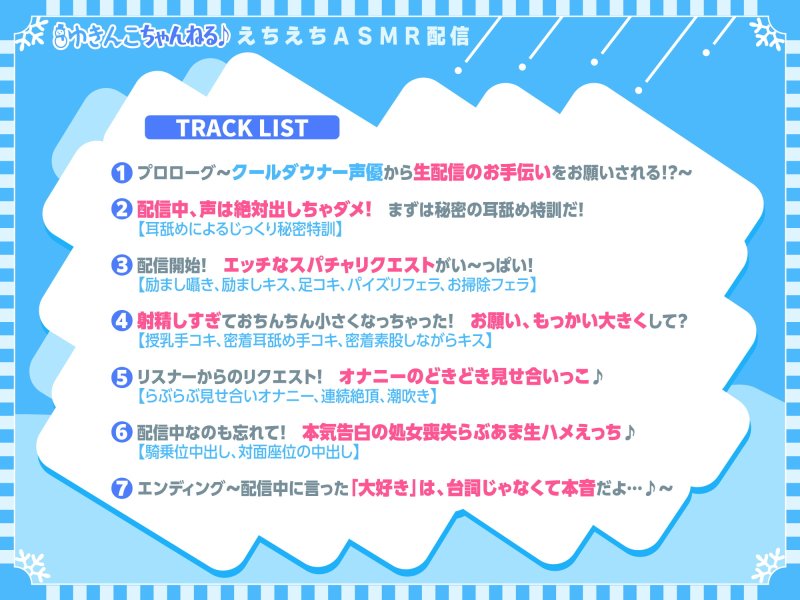 【KU100】クールダウナー声優との連続中出しASMR配信!〜えろスパチャのリクエストを生ハメ収録して優越えっち♪〜 【KU100】クールダウナー声優との連続中出しASMR配信!〜えろスパチャのリクエストを生ハメ収録して優越えっち♪〜