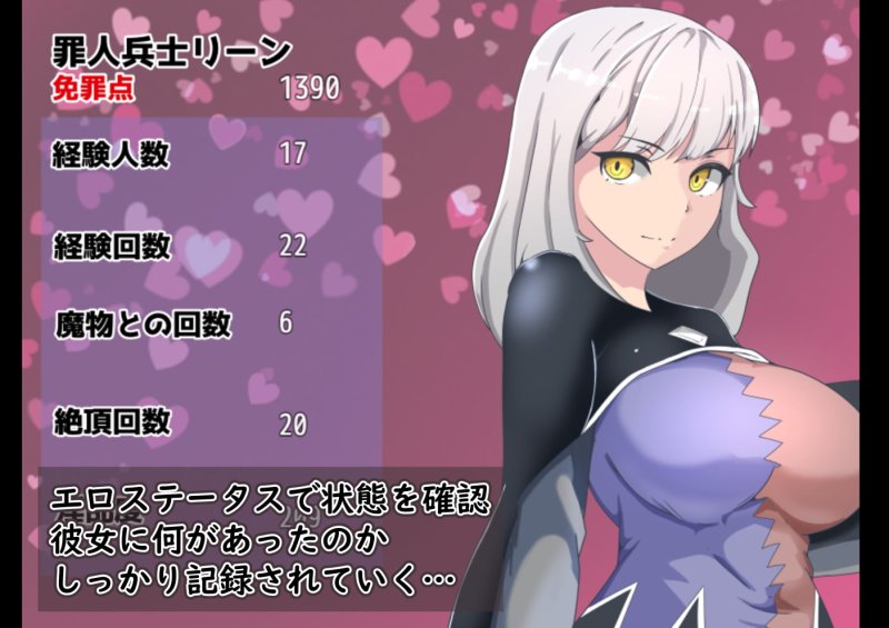 【NTR×RPG】寝取られ騎士リーンの償いの旅