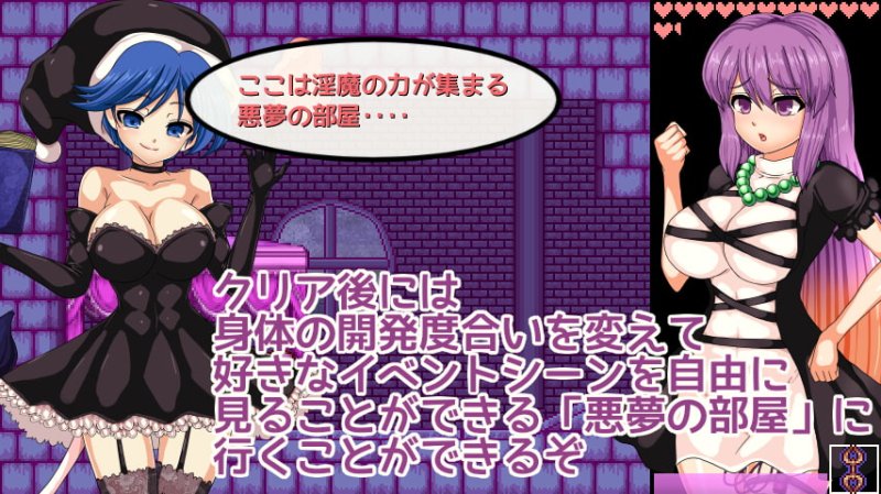 【東方Project】聖白蓮と淫魔の魔城