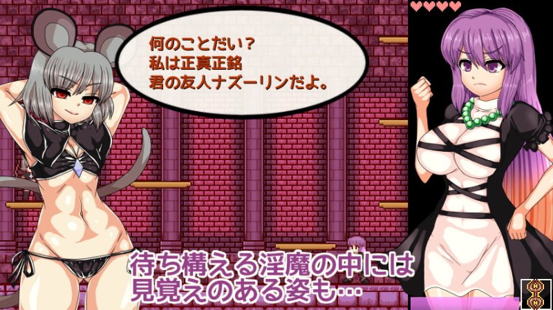 【東方Project】聖白蓮と淫魔の魔城