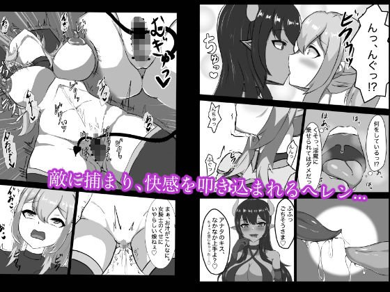 ふたなり女騎士、雑魚チンポ嬲られ連続射精で無様に淫魔堕ちする