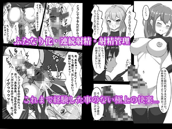 ふたなり女騎士、雑魚チンポ嬲られ連続射精で無様に淫魔堕ちする