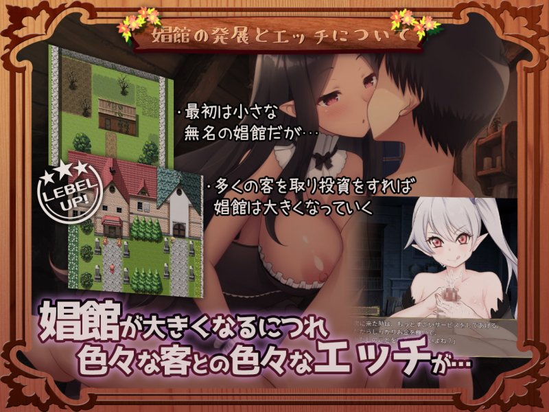 【ハクスラ×娼館×村発展RPG】迷宮村の娼館村長