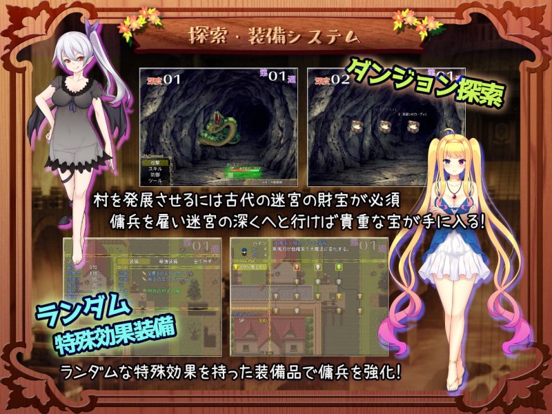 【ハクスラ×娼館×村発展RPG】迷宮村の娼館村長