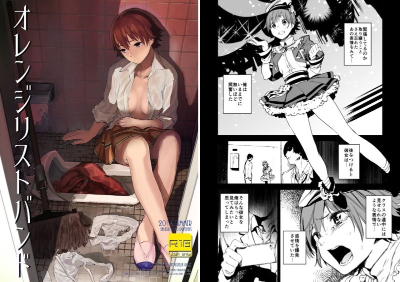 【デレマス 本田未央】オレンジリストバンド総集編