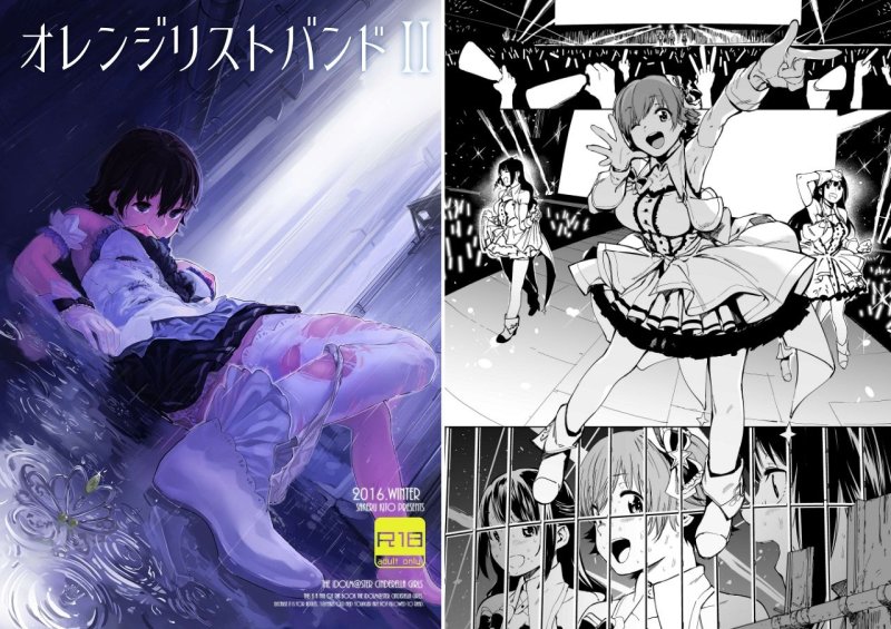 【デレマス 本田未央】オレンジリストバンド総集編