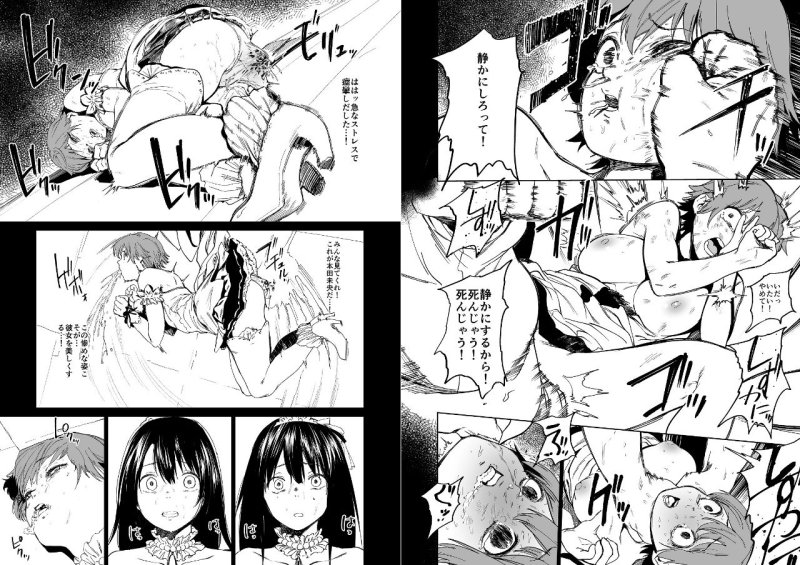 【デレマス 本田未央】オレンジリストバンド総集編