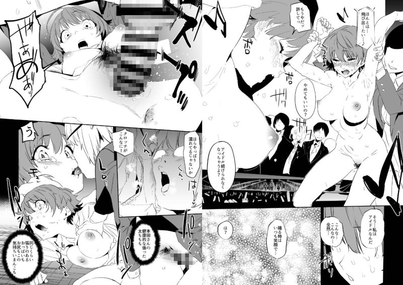 【デレマス 本田未央】オレンジリストバンド総集編