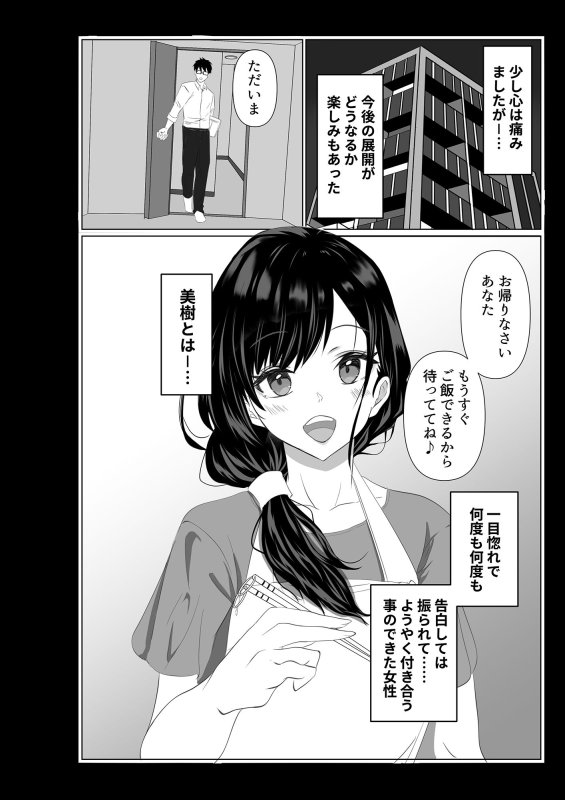 【人妻NTR】妻が他人の肉便器に成り下がるまで 【人妻NTR】妻が他人の肉便器に成り下がるまで