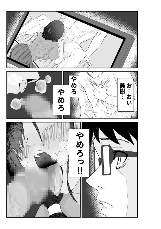 【人妻NTR】妻が他人の肉便器に成り下がるまで 【人妻NTR】妻が他人の肉便器に成り下がるまで