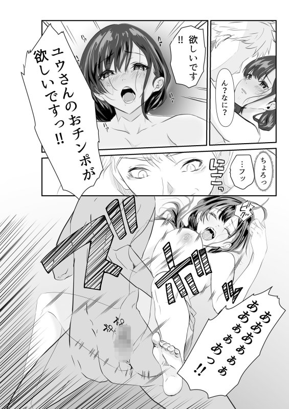 【人妻NTR】妻が他人の肉便器に成り下がるまで 【人妻NTR】妻が他人の肉便器に成り下がるまで