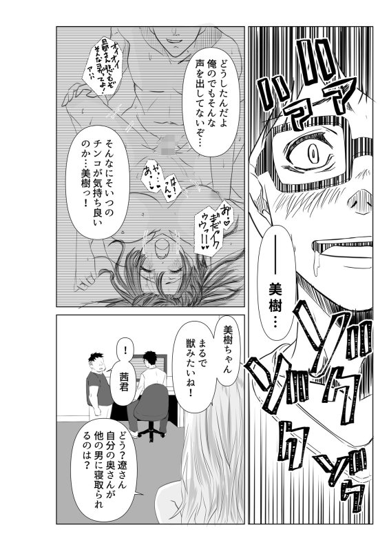 【人妻NTR】妻が他人の肉便器に成り下がるまで 【人妻NTR】妻が他人の肉便器に成り下がるまで