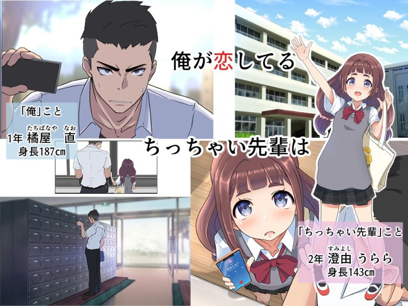 【むっつりJK】うらら先輩はエロい